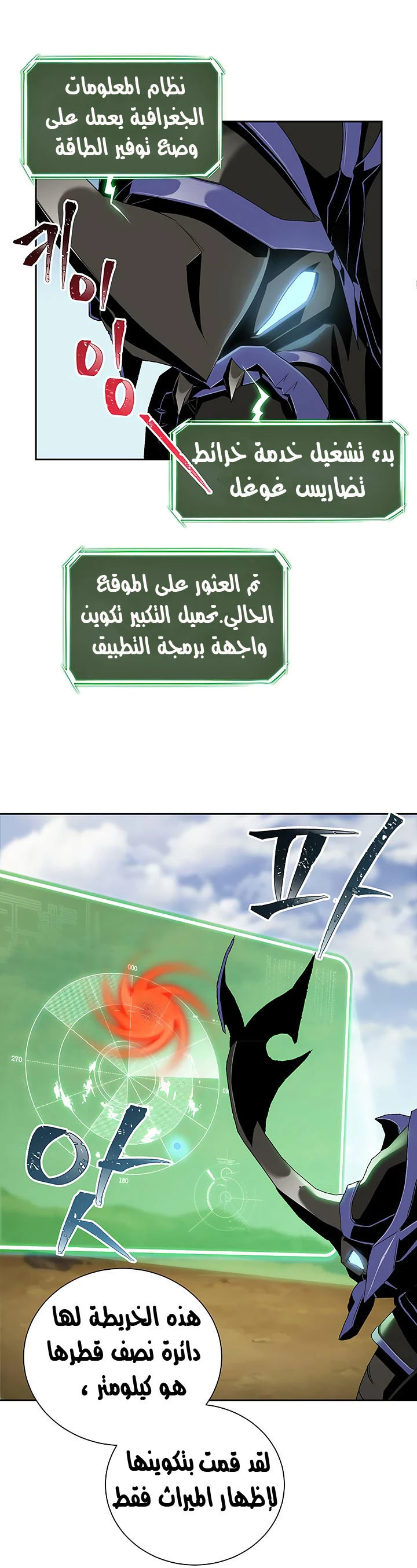 صفحة 29 — Skeleton Soldier Couldn’t Protect the Dungeon الفصل 62