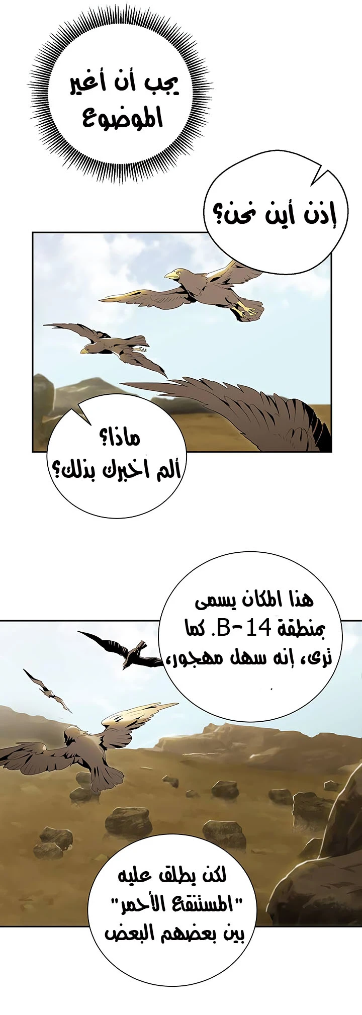 صفحة 23 — Skeleton Soldier Couldn’t Protect the Dungeon الفصل 62