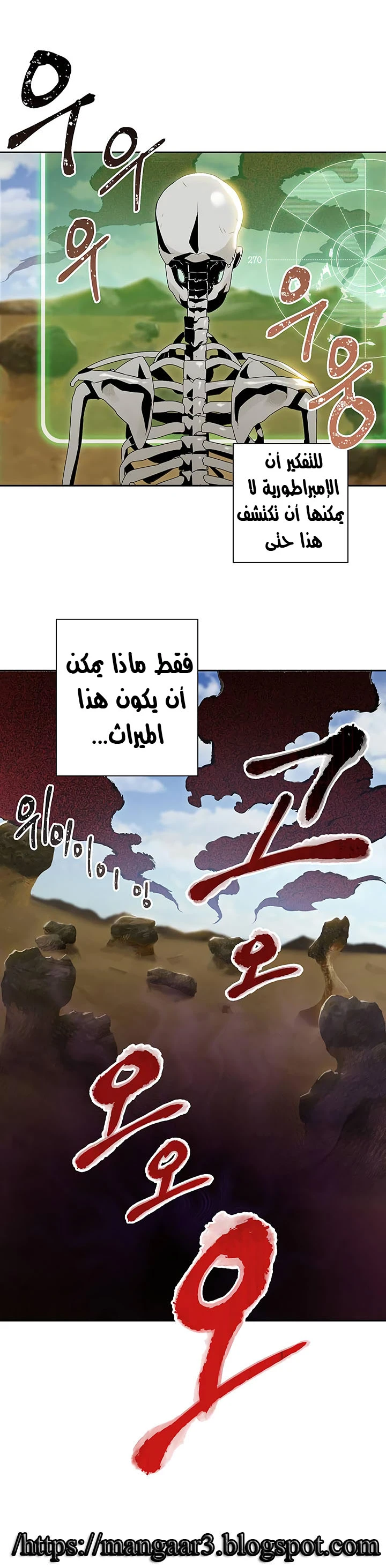 صفحة 34 — Skeleton Soldier Couldn’t Protect the Dungeon الفصل 62