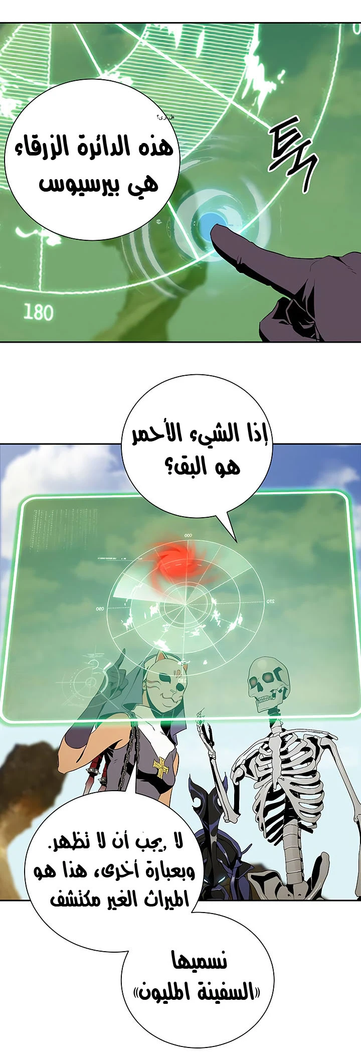 صفحة 30 — Skeleton Soldier Couldn’t Protect the Dungeon الفصل 62