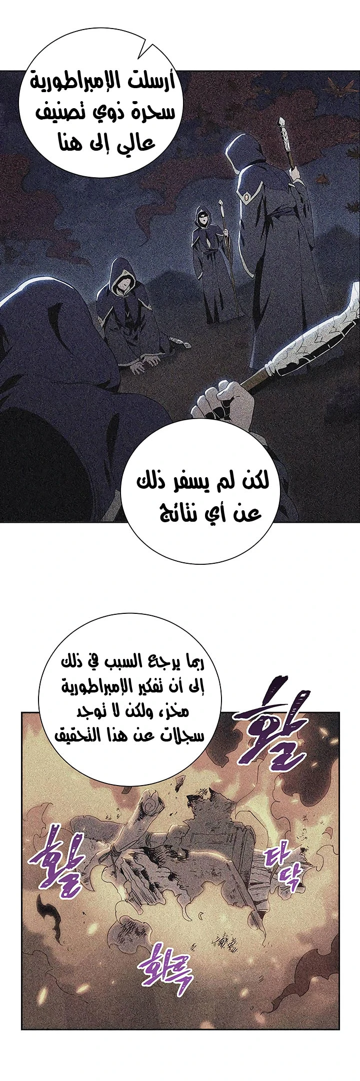 صفحة 33 — Skeleton Soldier Couldn’t Protect the Dungeon الفصل 62