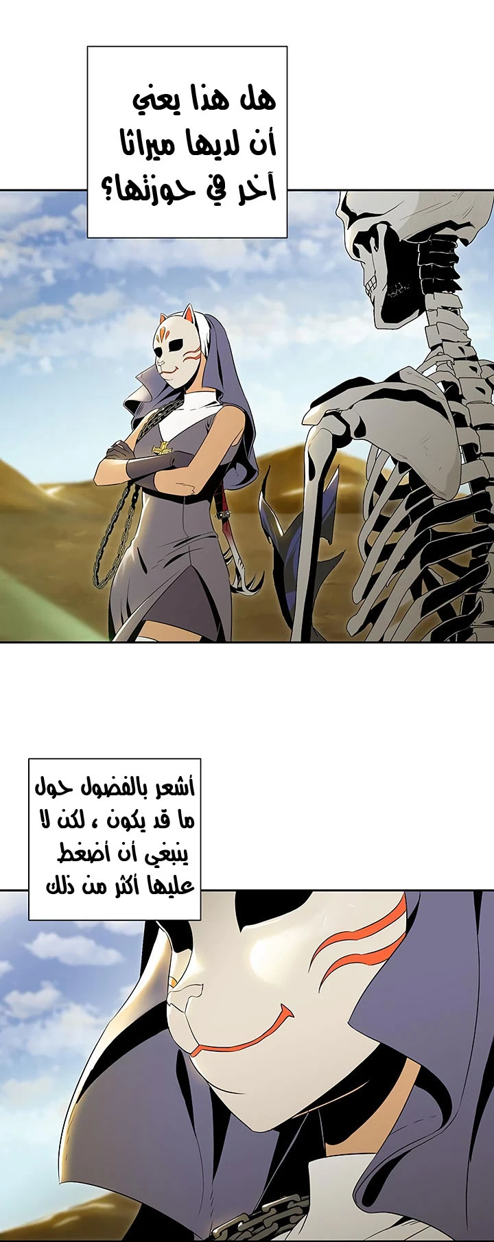صفحة 4 — Skeleton Soldier Couldn’t Protect the Dungeon الفصل 63