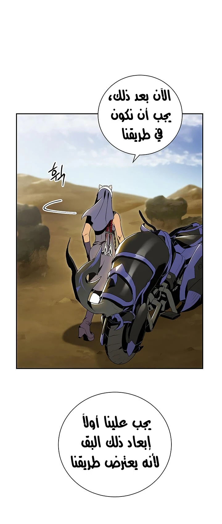 صفحة 5 — Skeleton Soldier Couldn’t Protect the Dungeon الفصل 63