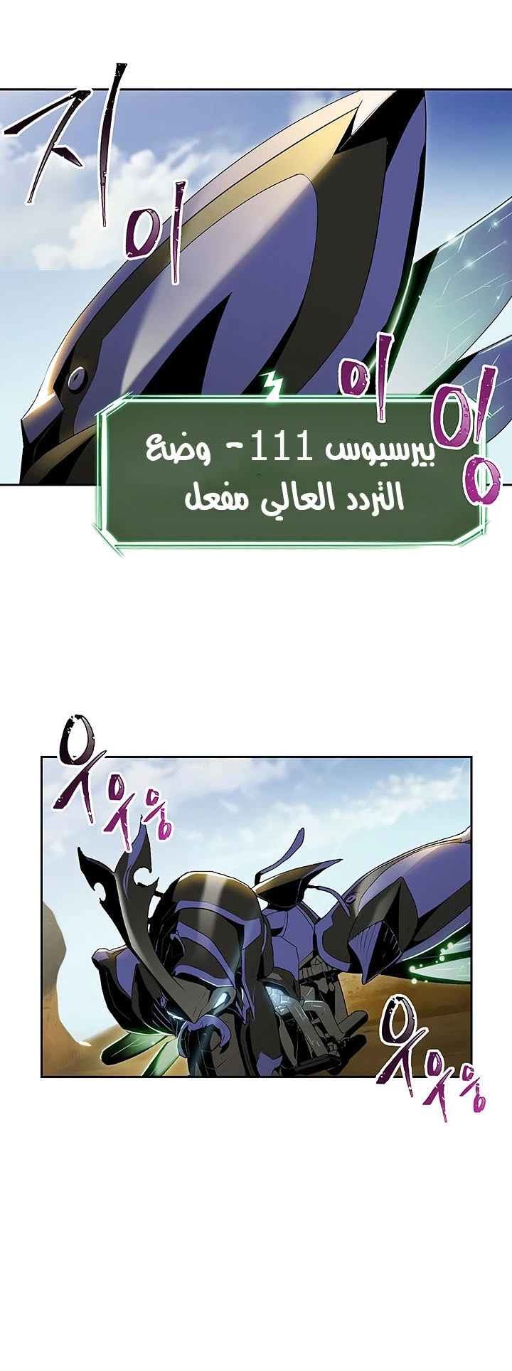 صفحة 6 — Skeleton Soldier Couldn’t Protect the Dungeon الفصل 63