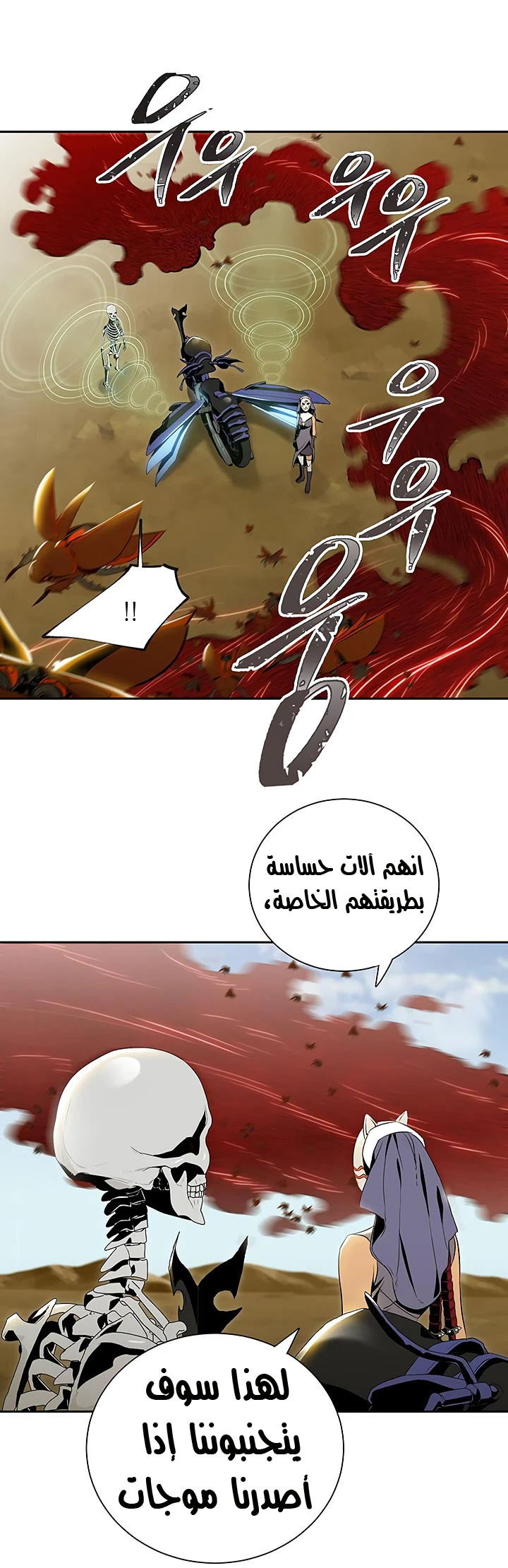 صفحة 9 — Skeleton Soldier Couldn’t Protect the Dungeon الفصل 63