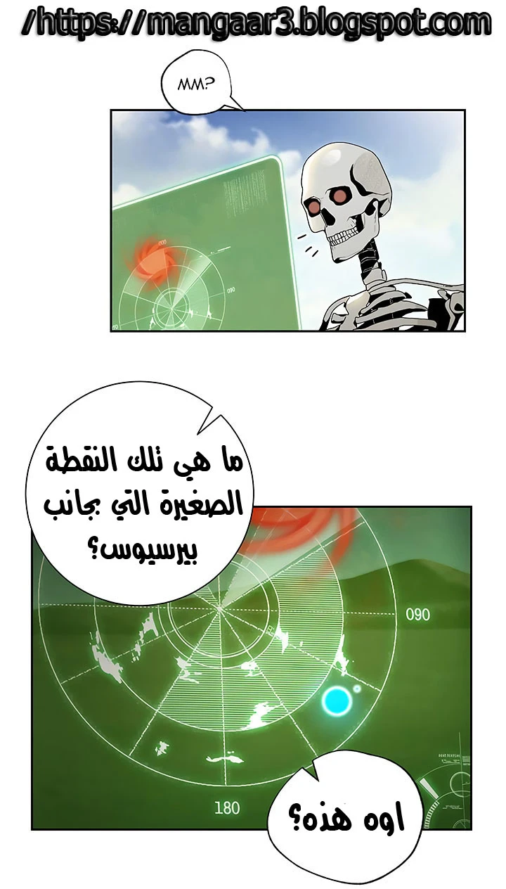 صفحة 2 — Skeleton Soldier Couldn’t Protect the Dungeon الفصل 63