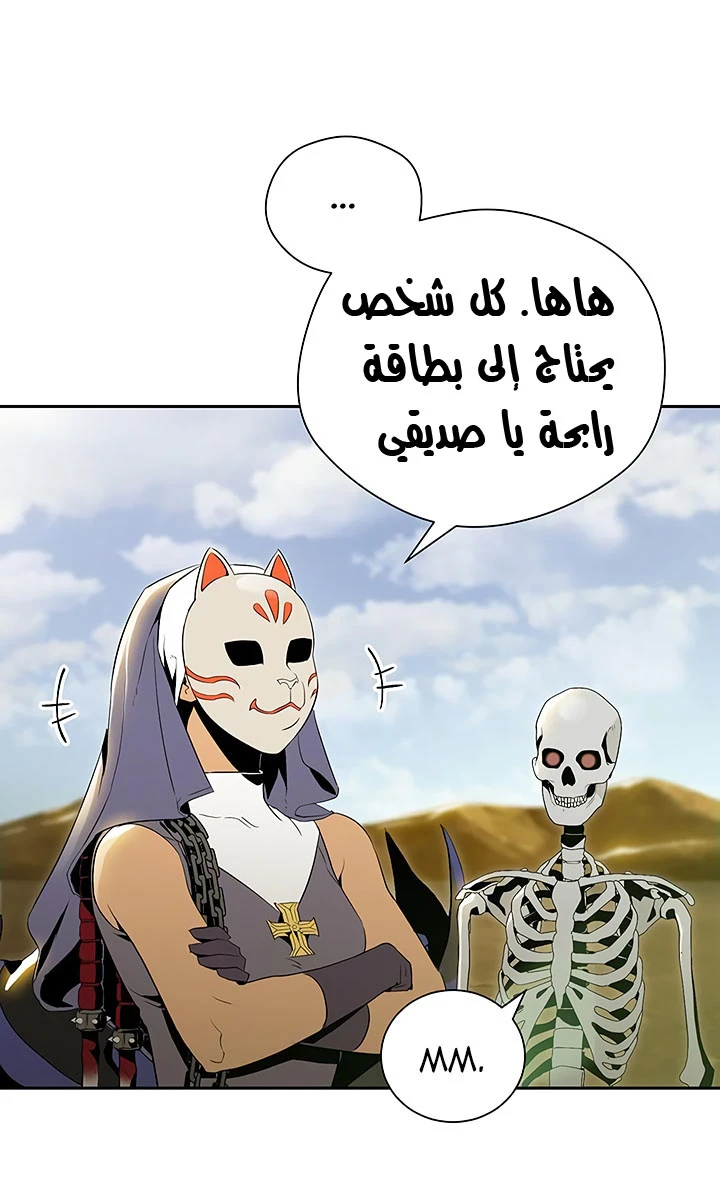 صفحة 3 — Skeleton Soldier Couldn’t Protect the Dungeon الفصل 63