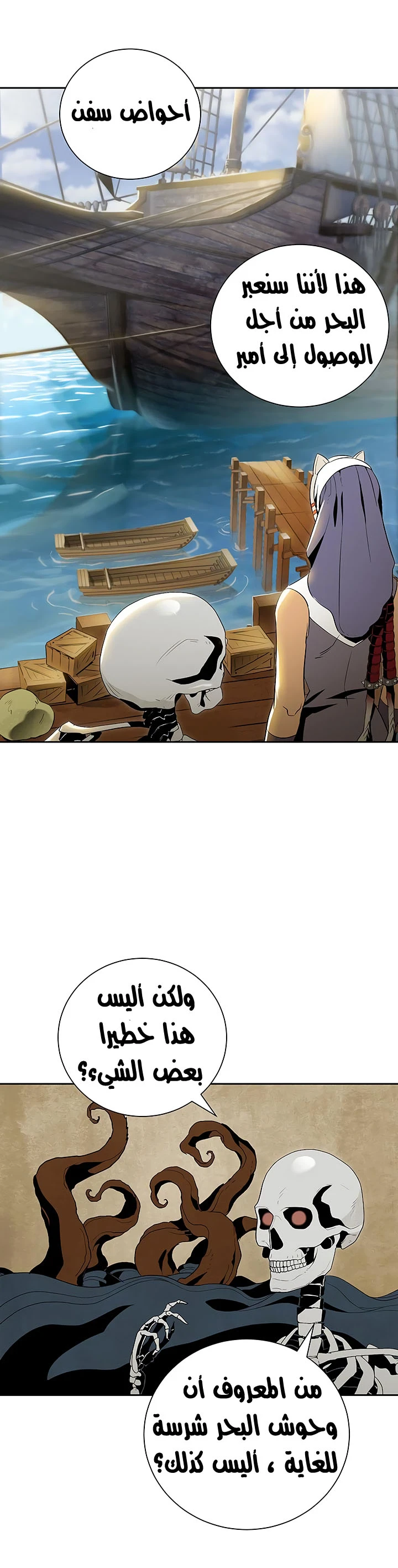 صفحة 14 — Skeleton Soldier Couldn’t Protect the Dungeon الفصل 63