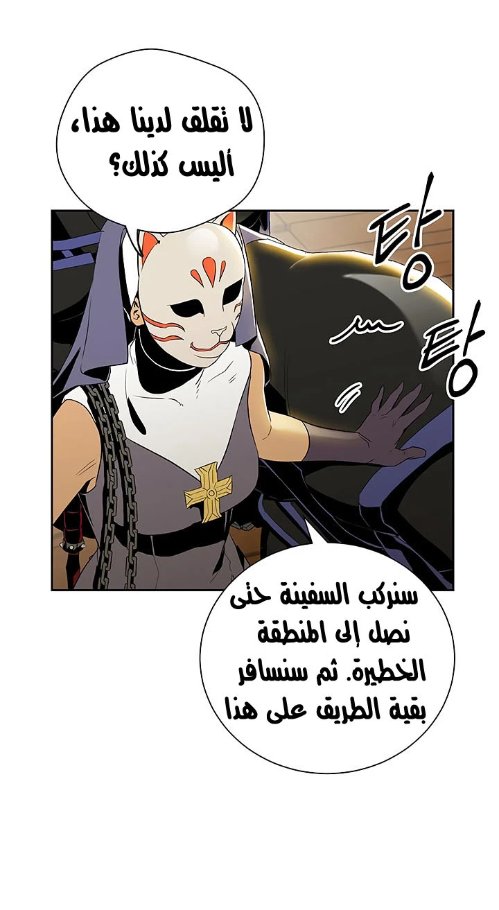 صفحة 15 — Skeleton Soldier Couldn’t Protect the Dungeon الفصل 63