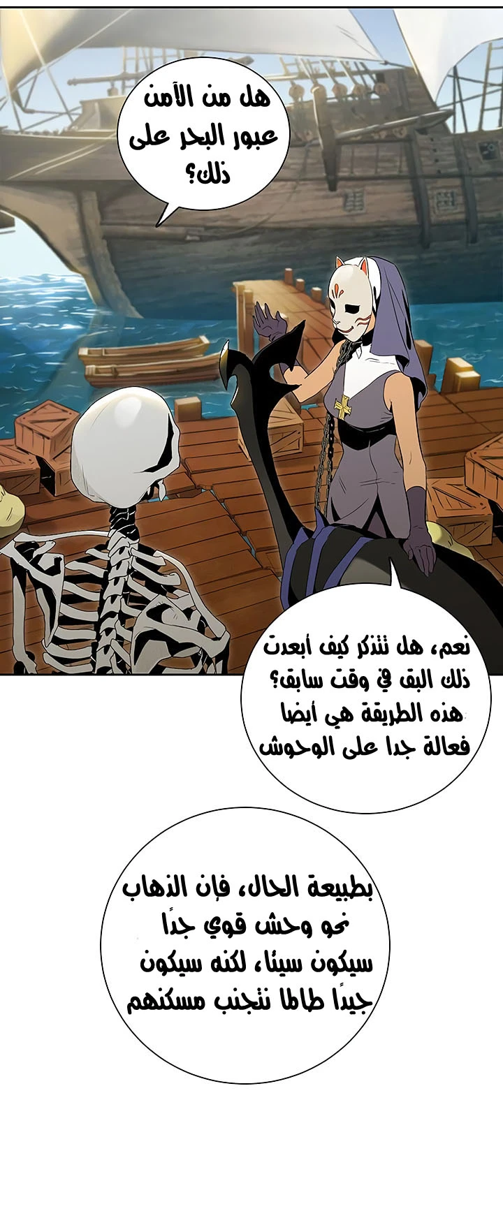 صفحة 16 — Skeleton Soldier Couldn’t Protect the Dungeon الفصل 63