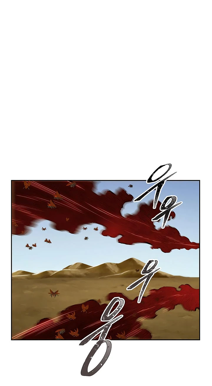 صفحة 17 — Skeleton Soldier Couldn’t Protect the Dungeon الفصل 63