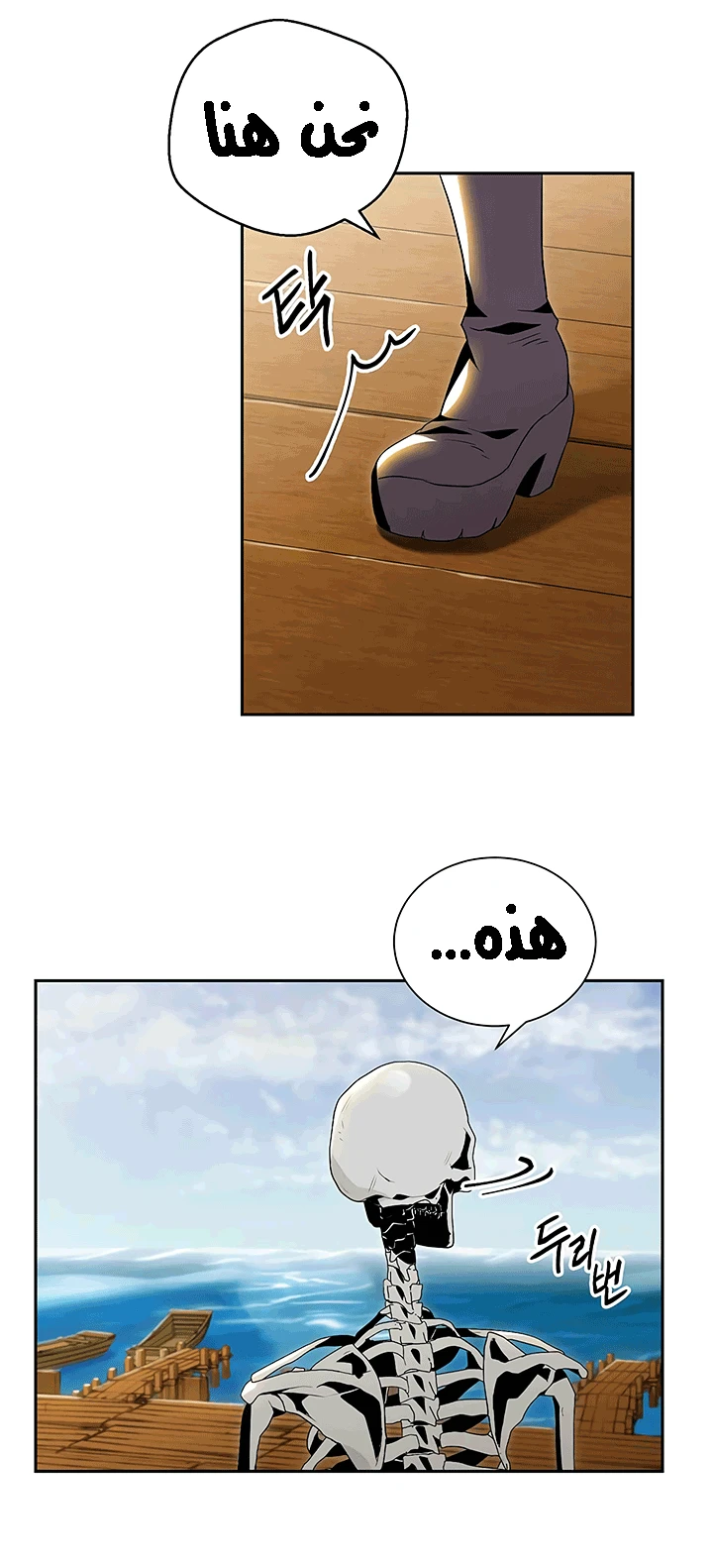 صفحة 13 — Skeleton Soldier Couldn’t Protect the Dungeon الفصل 63