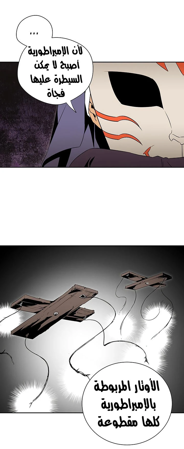 صفحة 27 — Skeleton Soldier Couldn’t Protect the Dungeon الفصل 63