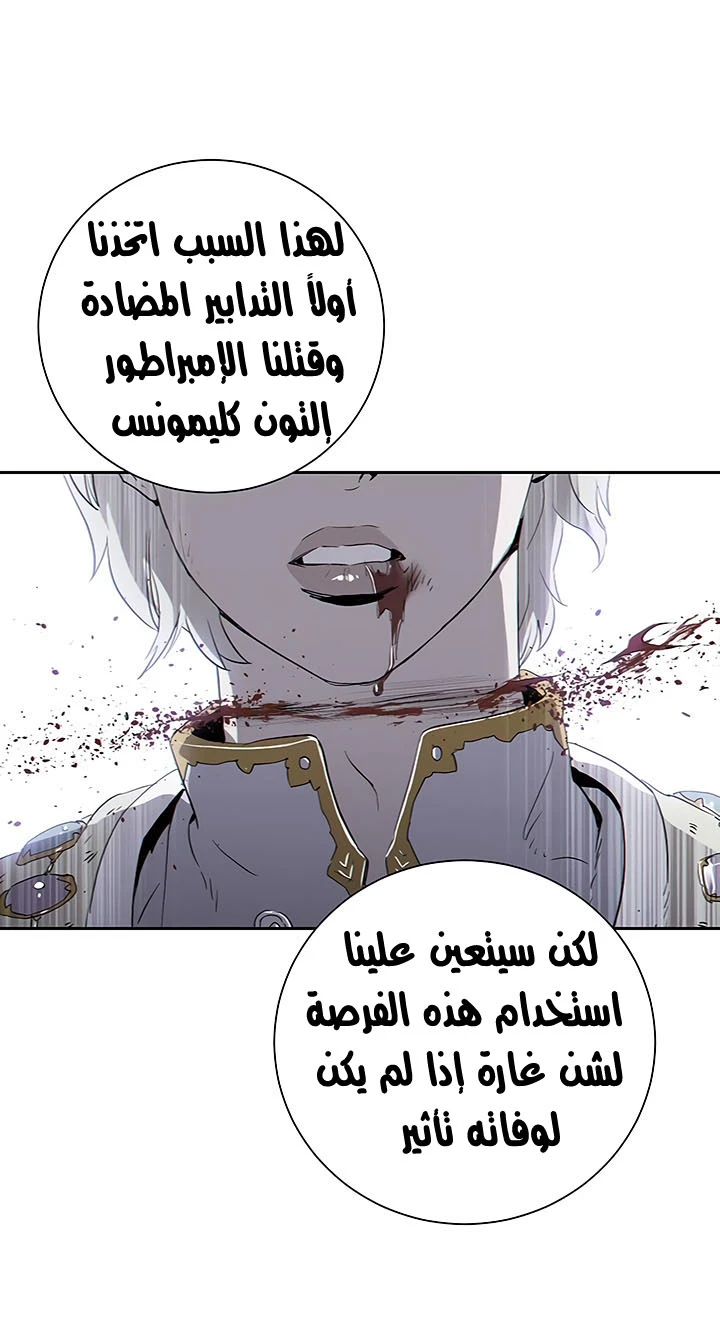 صفحة 28 — Skeleton Soldier Couldn’t Protect the Dungeon الفصل 63