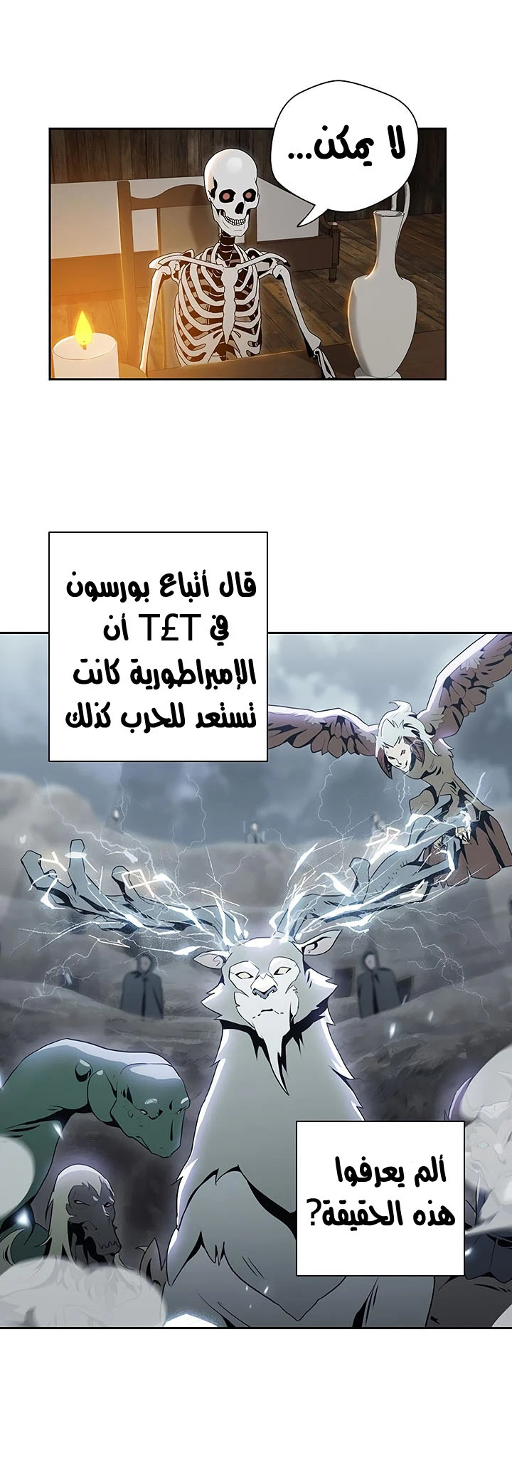 صفحة 29 — Skeleton Soldier Couldn’t Protect the Dungeon الفصل 63