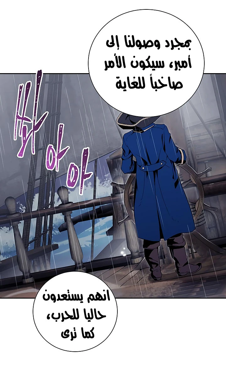 صفحة 21 — Skeleton Soldier Couldn’t Protect the Dungeon الفصل 63