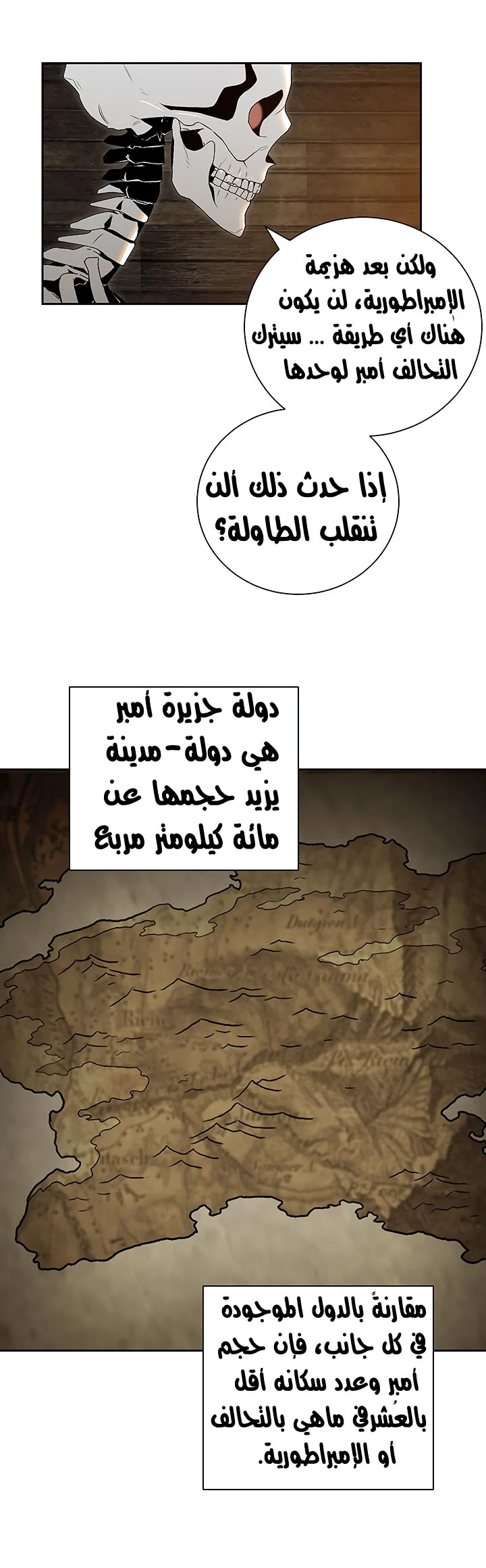 صفحة 23 — Skeleton Soldier Couldn’t Protect the Dungeon الفصل 63