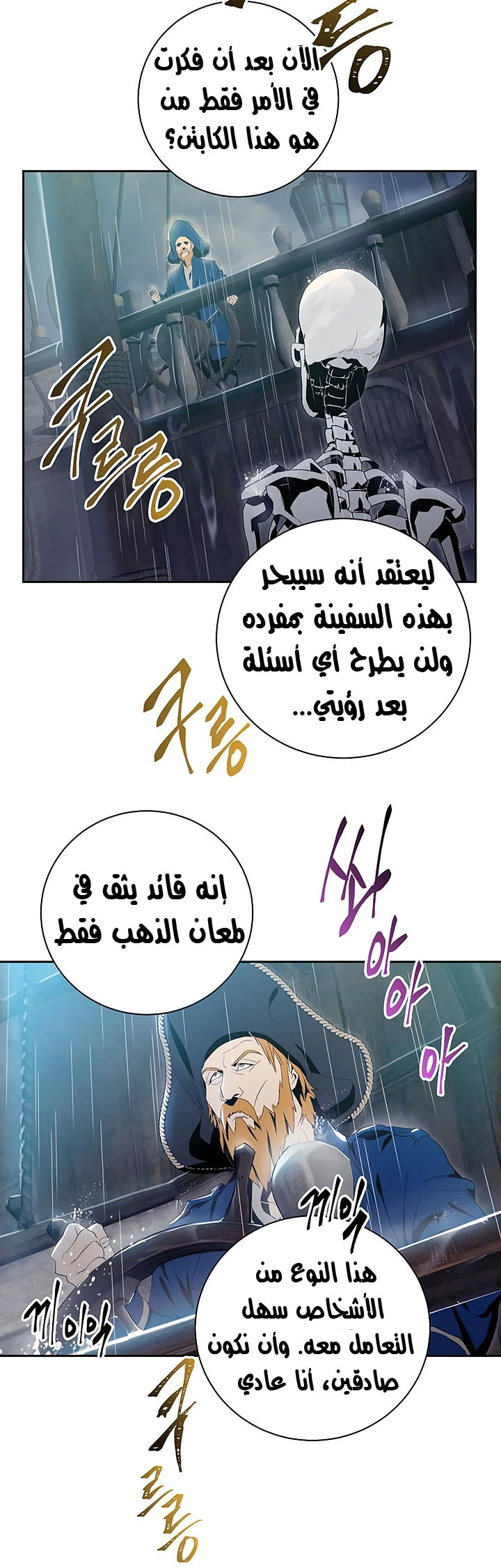 صفحة 34 — Skeleton Soldier Couldn’t Protect the Dungeon الفصل 63