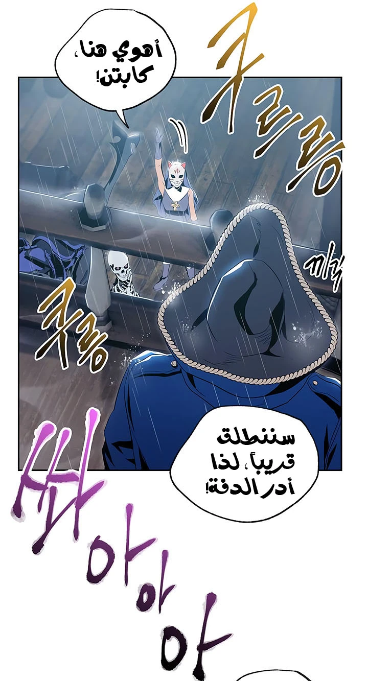 صفحة 35 — Skeleton Soldier Couldn’t Protect the Dungeon الفصل 63