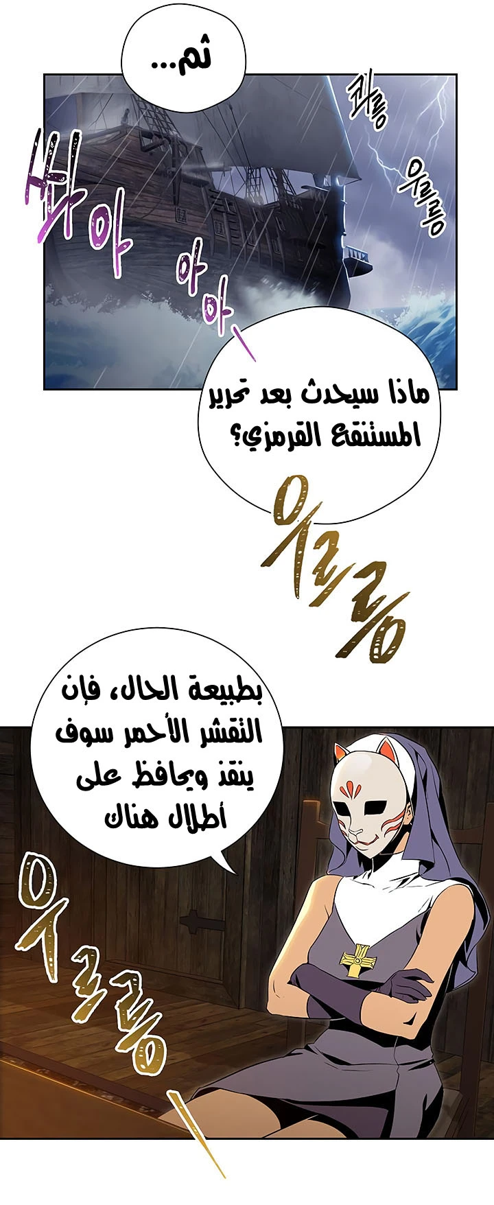 صفحة 30 — Skeleton Soldier Couldn’t Protect the Dungeon الفصل 63