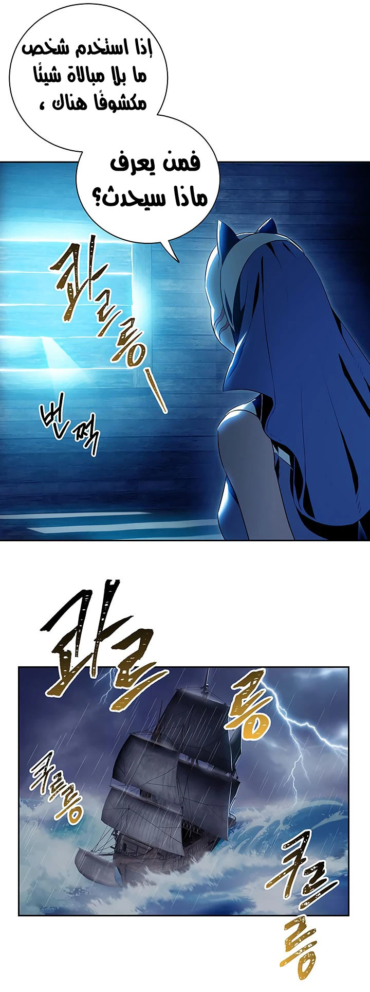 صفحة 31 — Skeleton Soldier Couldn’t Protect the Dungeon الفصل 63