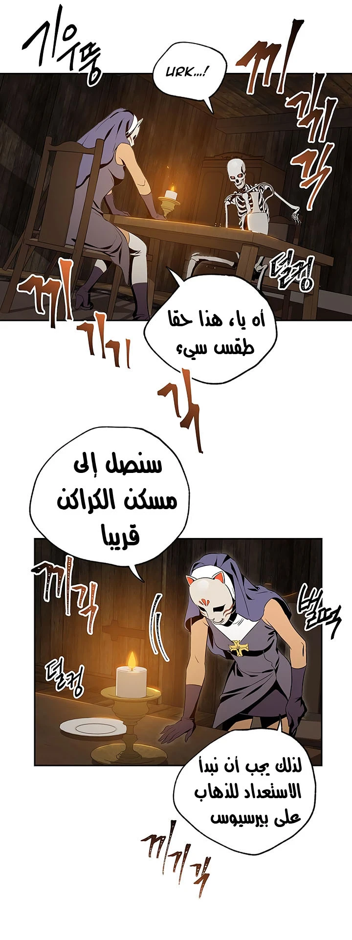 صفحة 32 — Skeleton Soldier Couldn’t Protect the Dungeon الفصل 63