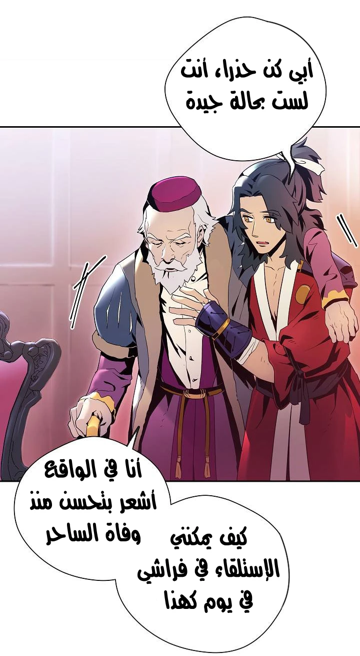 صفحة 4 — Skeleton Soldier Couldn’t Protect the Dungeon الفصل 74