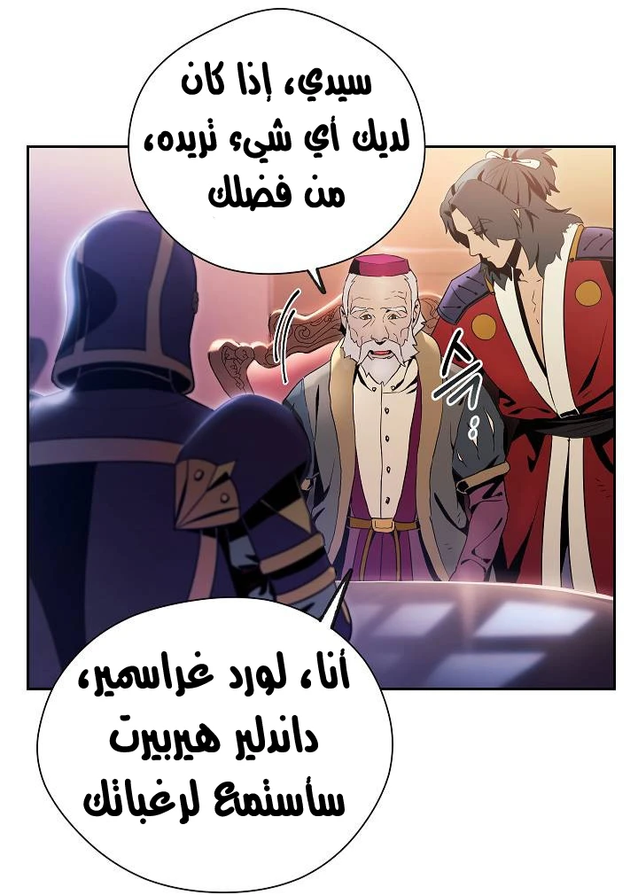 صفحة 5 — Skeleton Soldier Couldn’t Protect the Dungeon الفصل 74