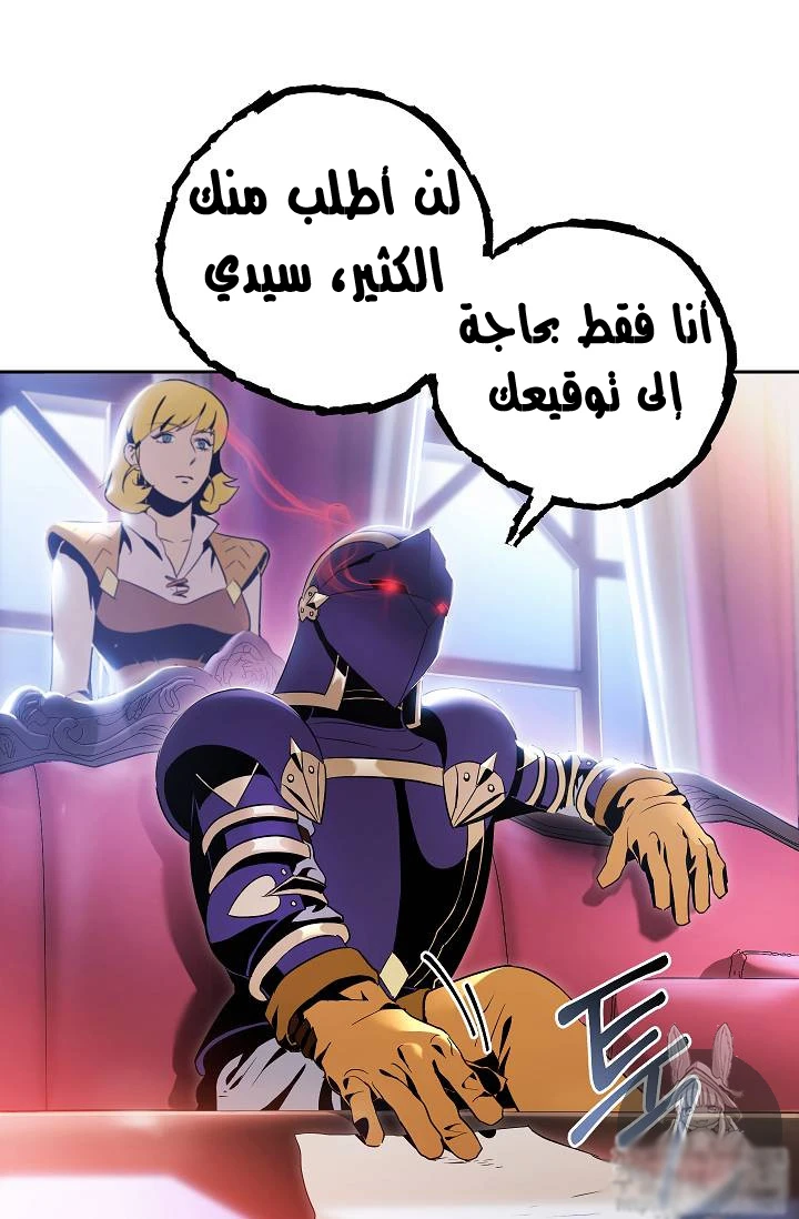 صفحة 6 — Skeleton Soldier Couldn’t Protect the Dungeon الفصل 74