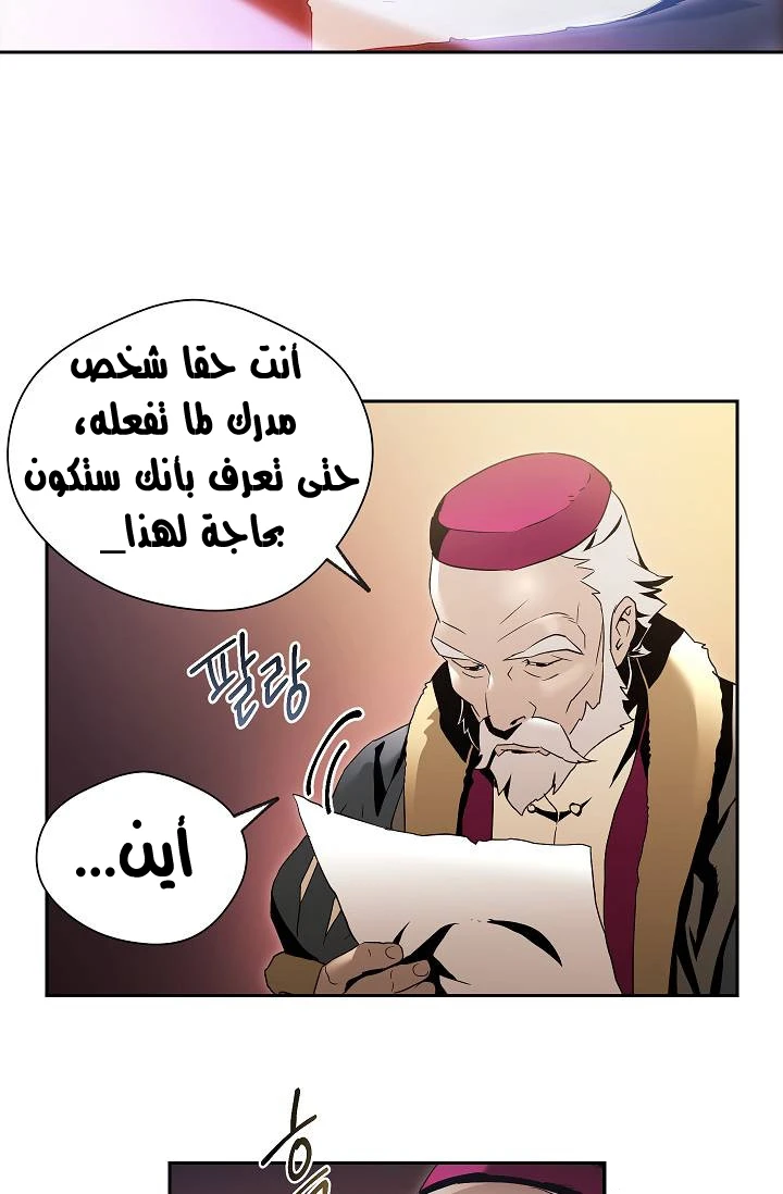 صفحة 7 — Skeleton Soldier Couldn’t Protect the Dungeon الفصل 74