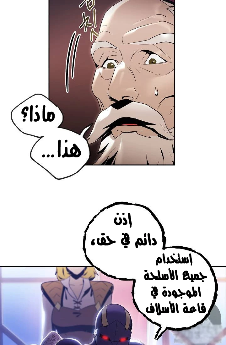 صفحة 8 — Skeleton Soldier Couldn’t Protect the Dungeon الفصل 74