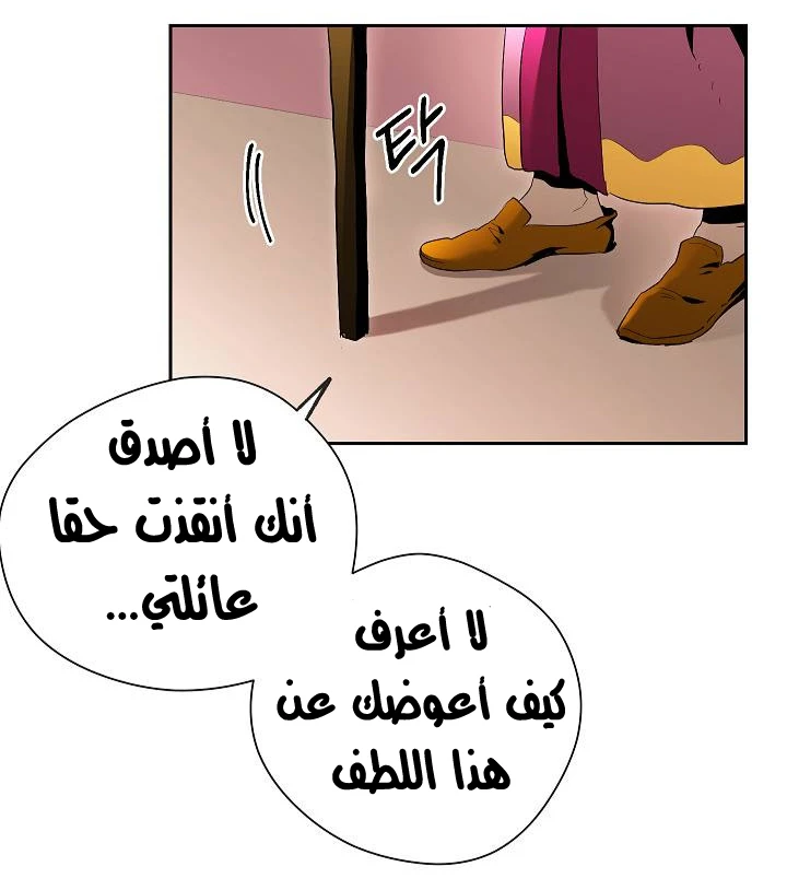 صفحة 3 — Skeleton Soldier Couldn’t Protect the Dungeon الفصل 74