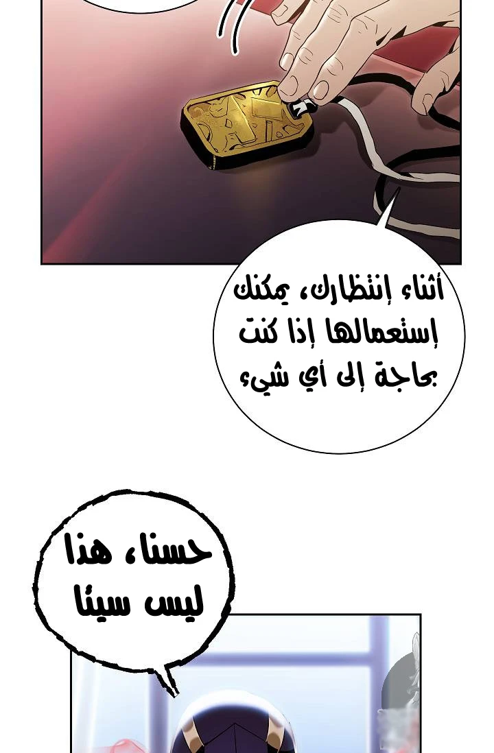 صفحة 14 — Skeleton Soldier Couldn’t Protect the Dungeon الفصل 74