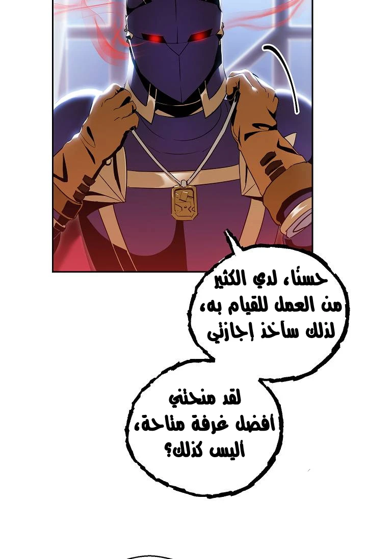 صفحة 15 — Skeleton Soldier Couldn’t Protect the Dungeon الفصل 74