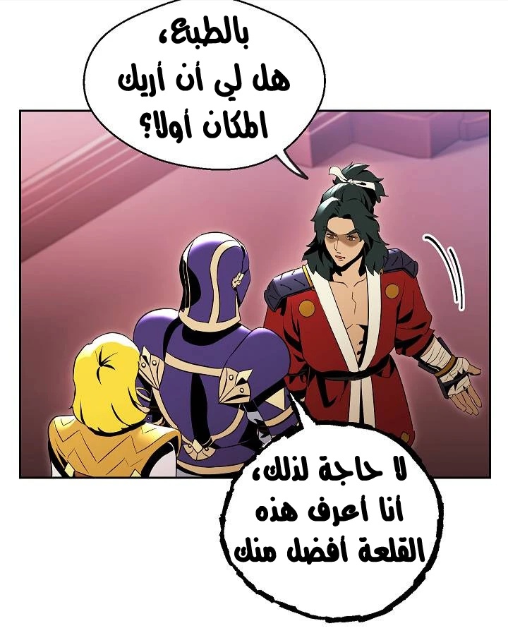 صفحة 16 — Skeleton Soldier Couldn’t Protect the Dungeon الفصل 74