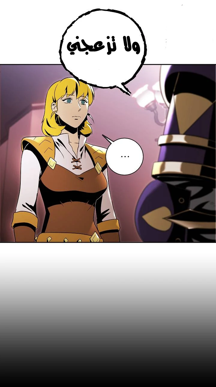 صفحة 17 — Skeleton Soldier Couldn’t Protect the Dungeon الفصل 74