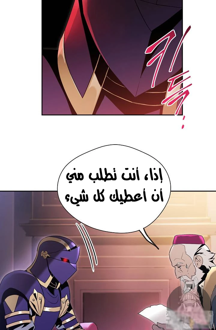 صفحة 10 — Skeleton Soldier Couldn’t Protect the Dungeon الفصل 74