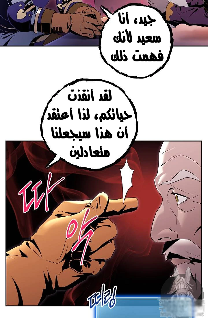 صفحة 11 — Skeleton Soldier Couldn’t Protect the Dungeon الفصل 74