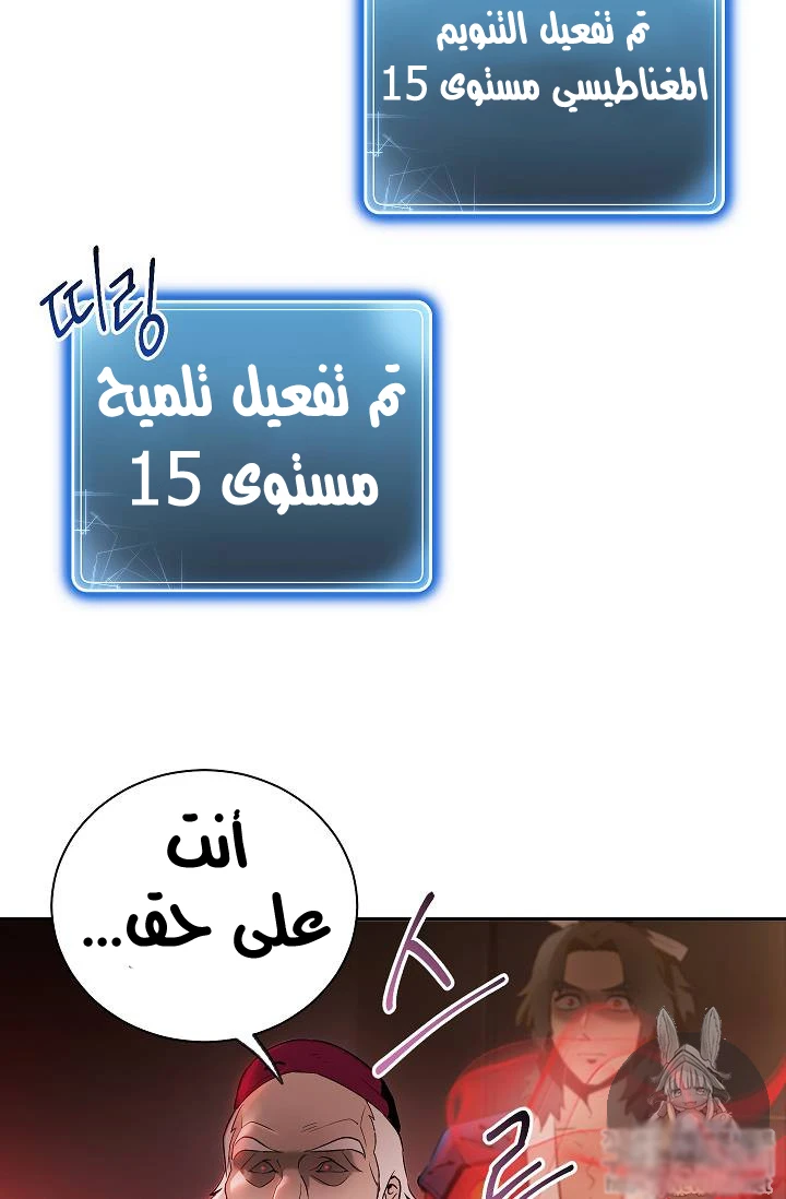 صفحة 12 — Skeleton Soldier Couldn’t Protect the Dungeon الفصل 74