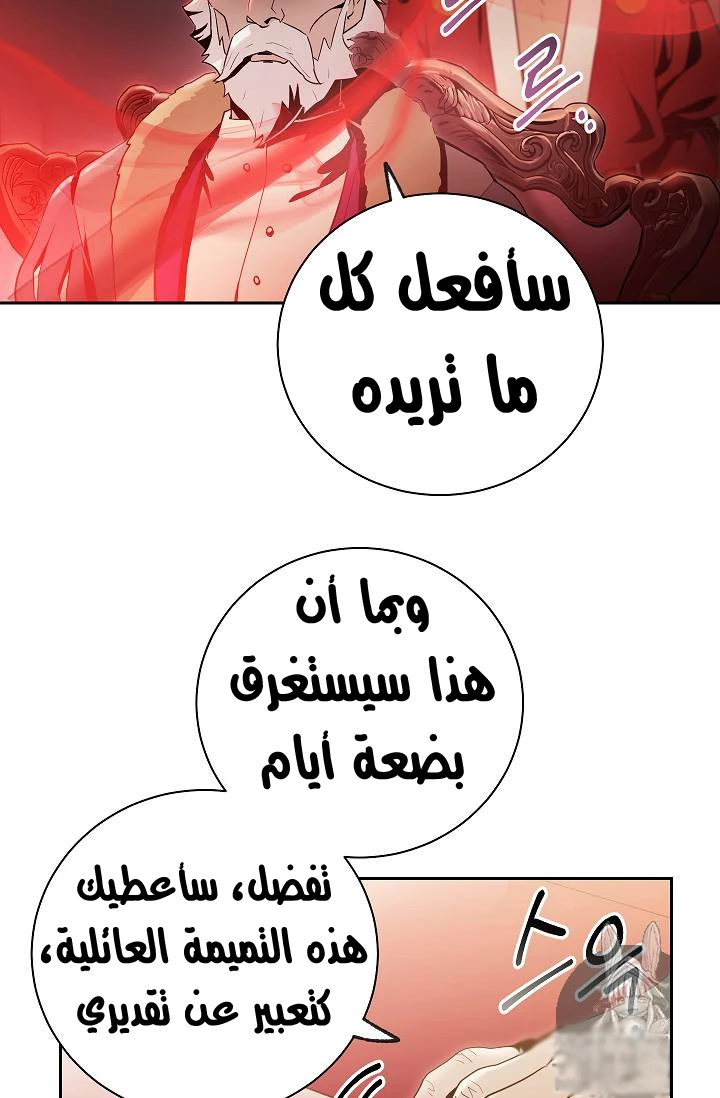 صفحة 13 — Skeleton Soldier Couldn’t Protect the Dungeon الفصل 74