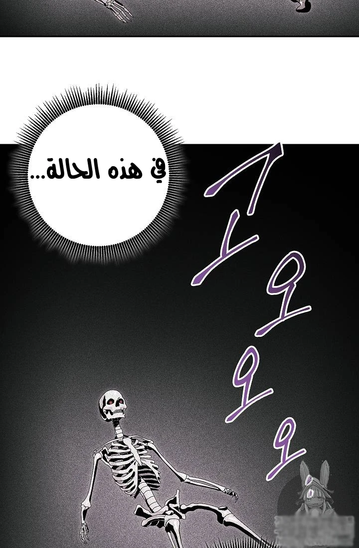 صفحة 28 — Skeleton Soldier Couldn’t Protect the Dungeon الفصل 74