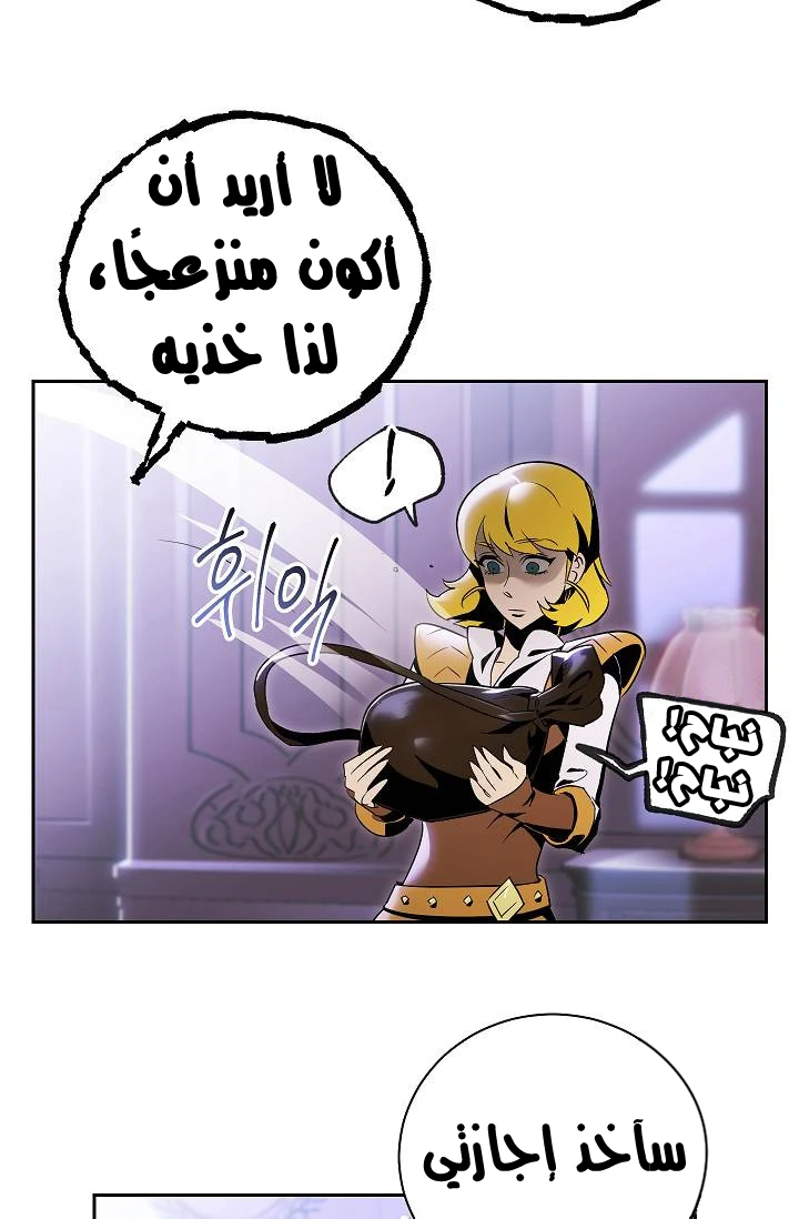 صفحة 22 — Skeleton Soldier Couldn’t Protect the Dungeon الفصل 74