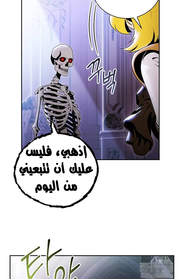صفحة 23 — Skeleton Soldier Couldn’t Protect the Dungeon الفصل 74