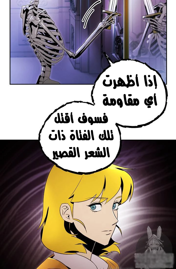 صفحة 36 — Skeleton Soldier Couldn’t Protect the Dungeon الفصل 74