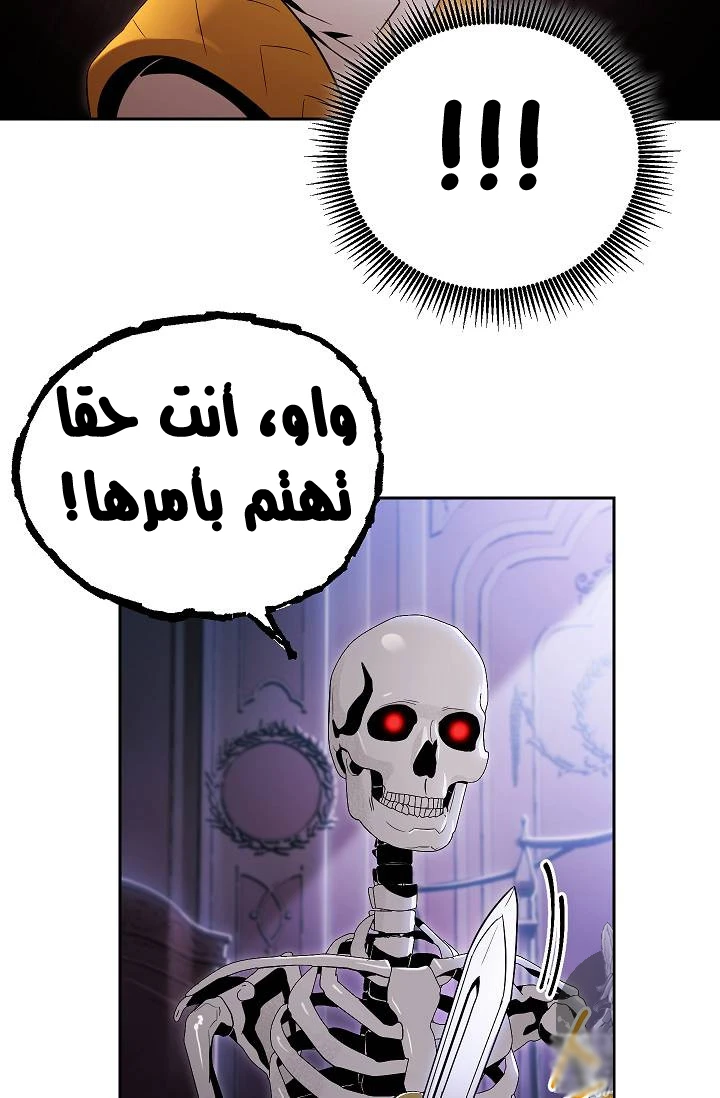 صفحة 37 — Skeleton Soldier Couldn’t Protect the Dungeon الفصل 74