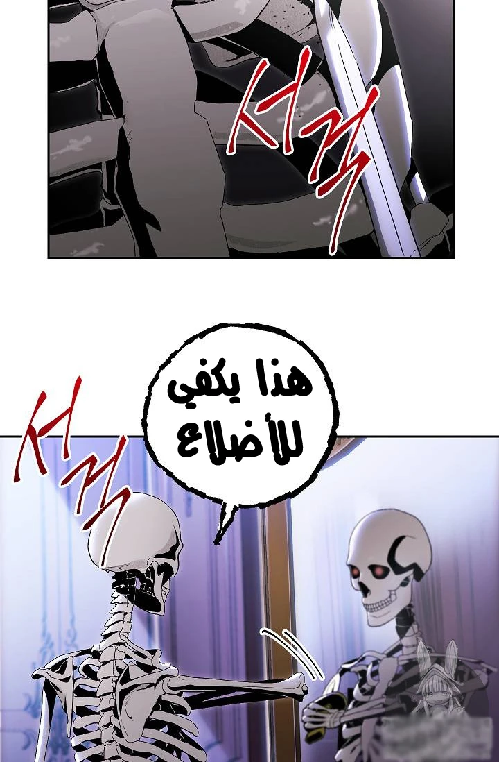 صفحة 31 — Skeleton Soldier Couldn’t Protect the Dungeon الفصل 74