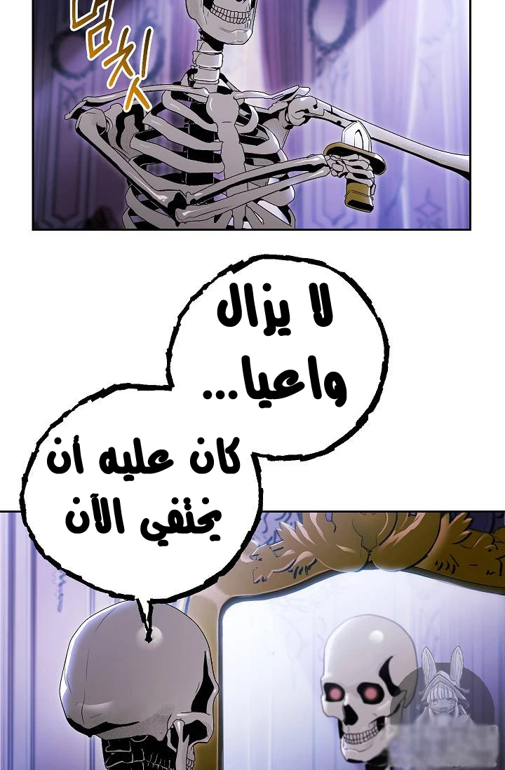 صفحة 33 — Skeleton Soldier Couldn’t Protect the Dungeon الفصل 74