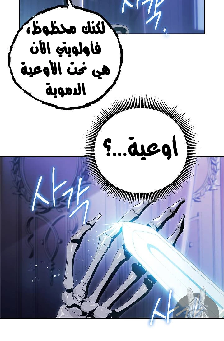 صفحة 40 — Skeleton Soldier Couldn’t Protect the Dungeon الفصل 74