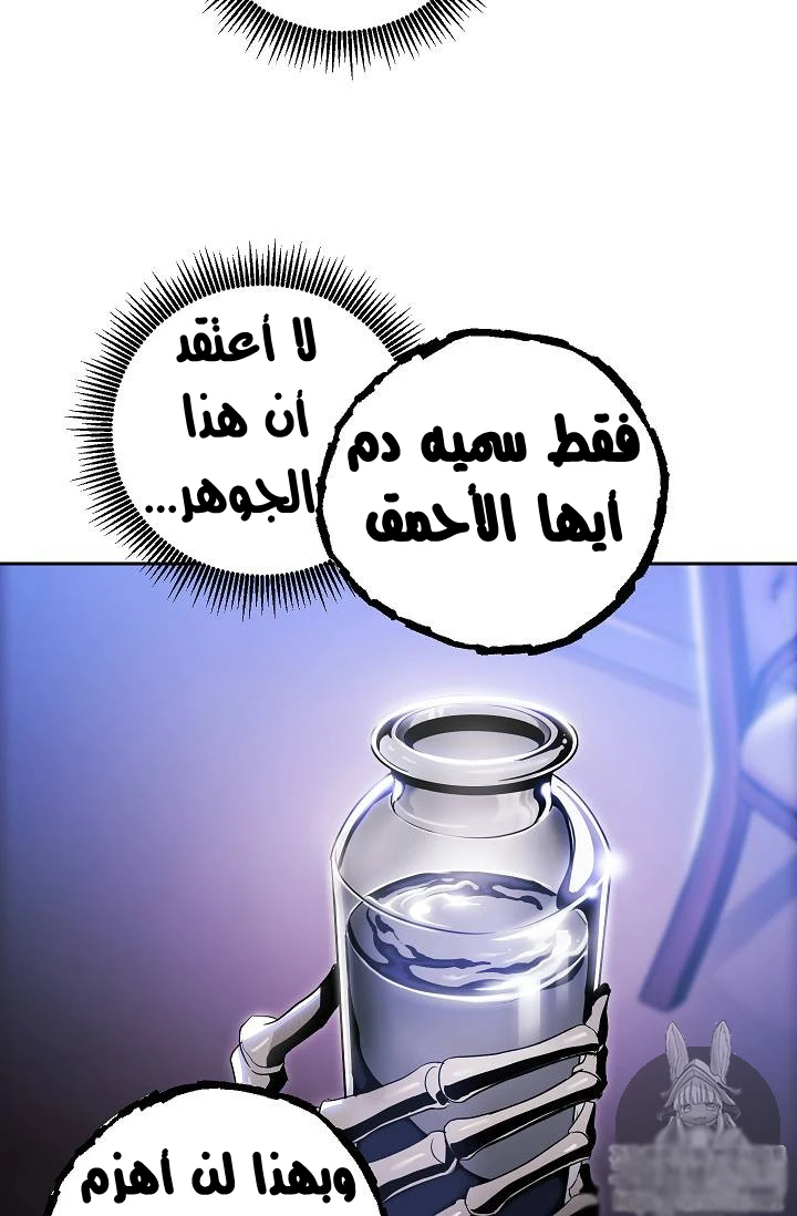 صفحة 42 — Skeleton Soldier Couldn’t Protect the Dungeon الفصل 74