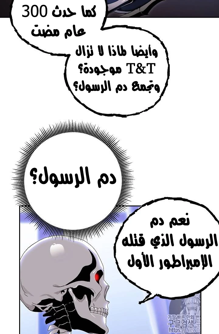 صفحة 43 — Skeleton Soldier Couldn’t Protect the Dungeon الفصل 74